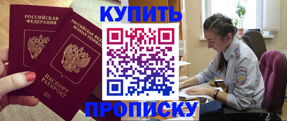 временная регистрация поиск в Миассе