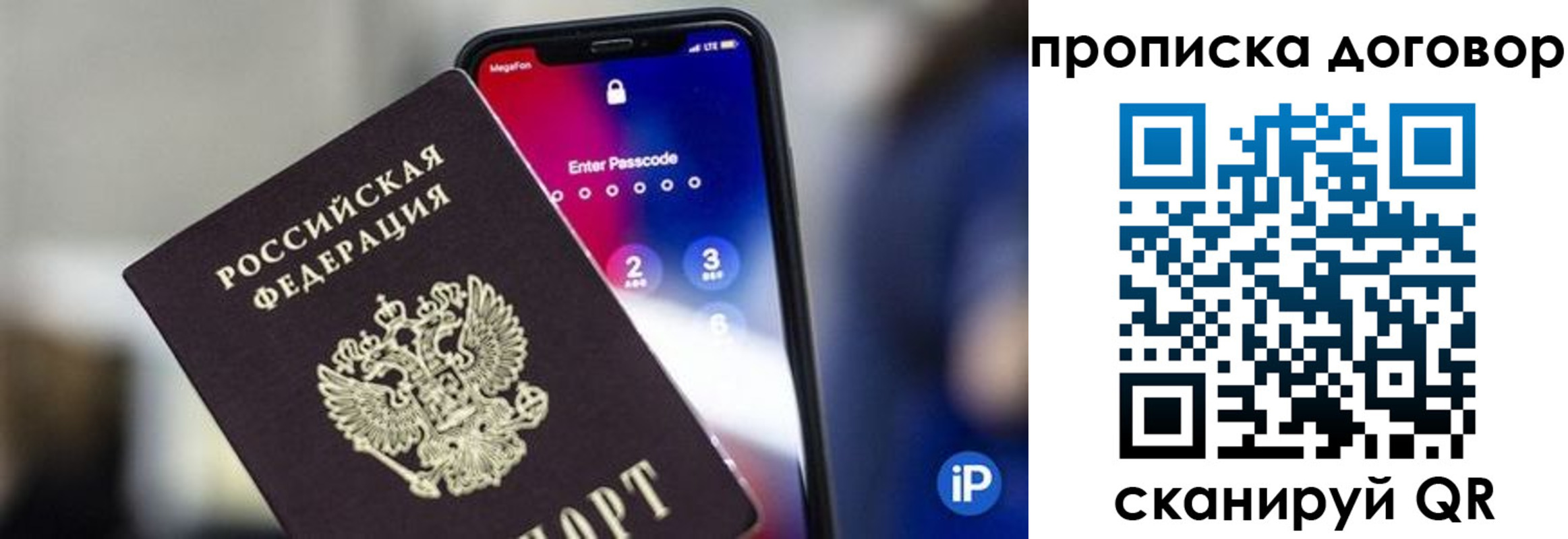 где прописаться в Миассе