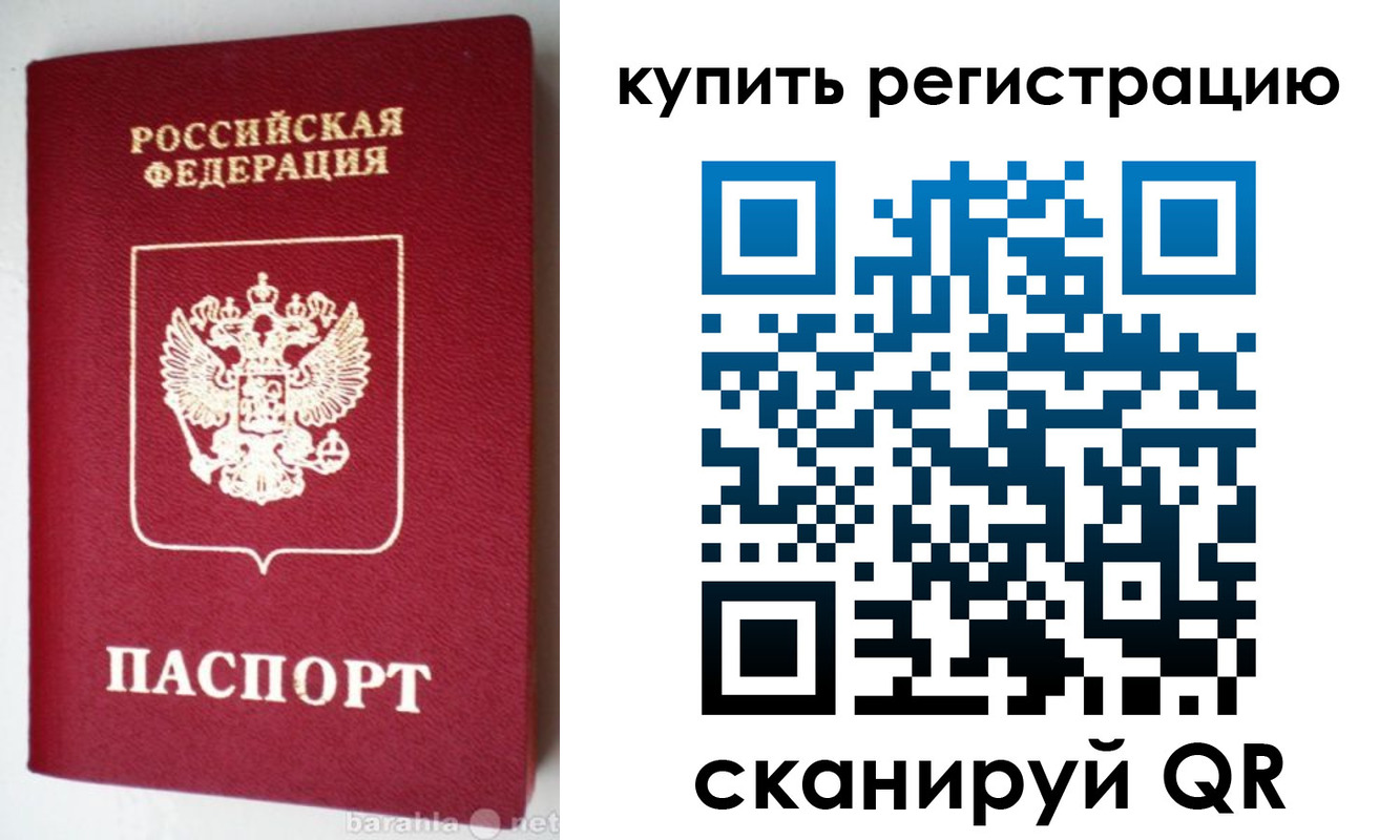 регистрация в Миассе