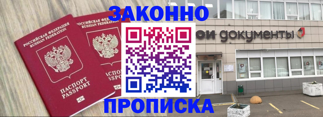 регистрация для дет. сада в Миассе