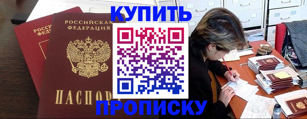 временная регистрация поиск в Миассе