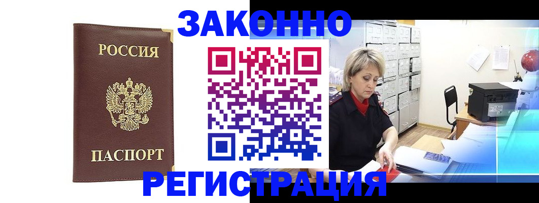 временная регистрация 2025 в Миассе